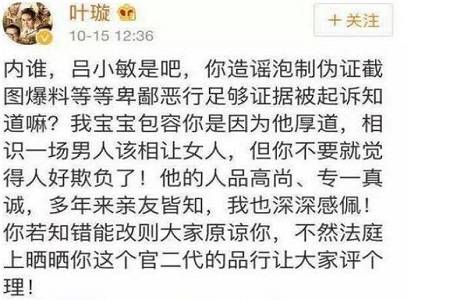 叶璇向小默先生前女友致歉，网友：看了她字忽然有了自信心