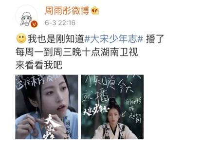 《九州缥缈录》撤档，《大宋少年志》紧急提档又要扑街？