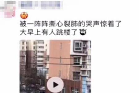 上网课和父母发生争执而跳楼轻生