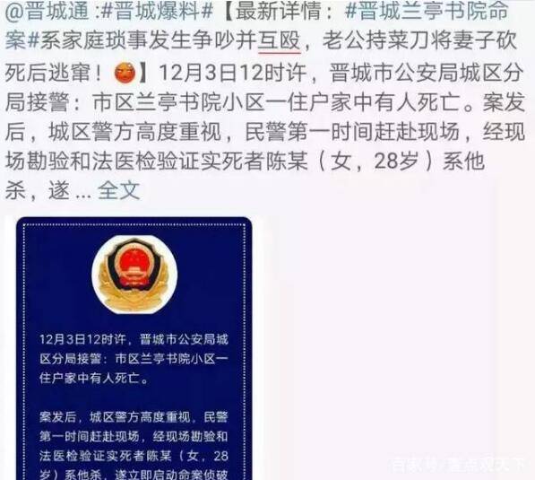 产后70天的妻子被丈夫活活打死 只因婆媳关系处不好