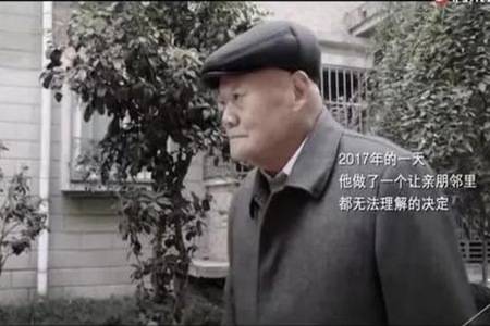 上海老人将300万房产送给水果摊主怎么回事  水果摊主对老人好吗