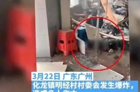 广州市番禺区化龙镇发生一起爆炸案 疑犯在内5人当场死亡多人受伤