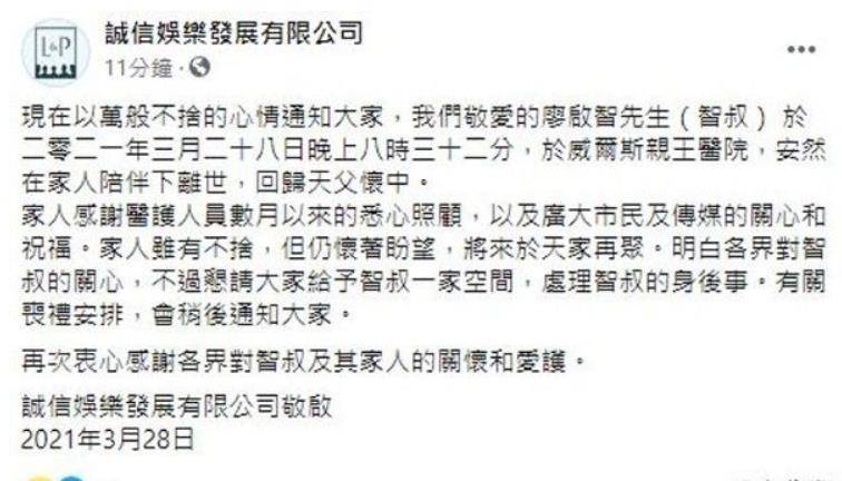 香港TVB“金牌绿叶”离开！廖启智因胃癌去世享年66岁